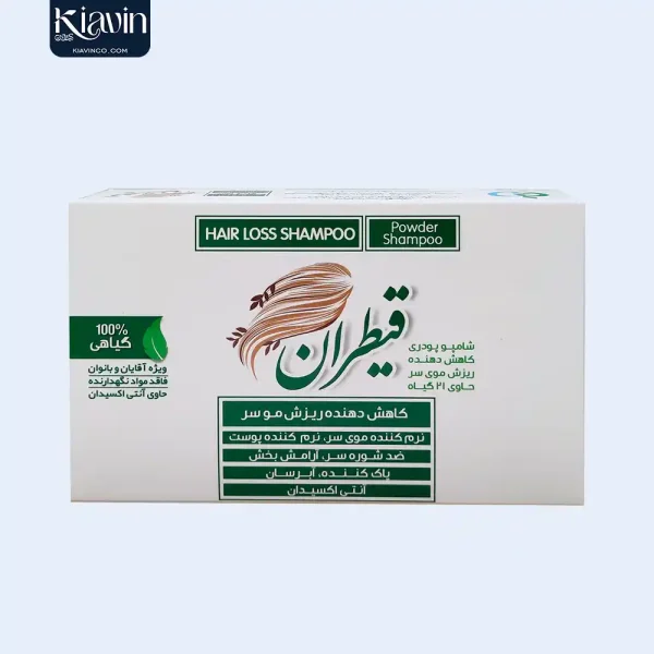 شامپو 21 گیاه قیطران پودری - افزایش رشد و کاهش ریزش موی سر - کیاوین