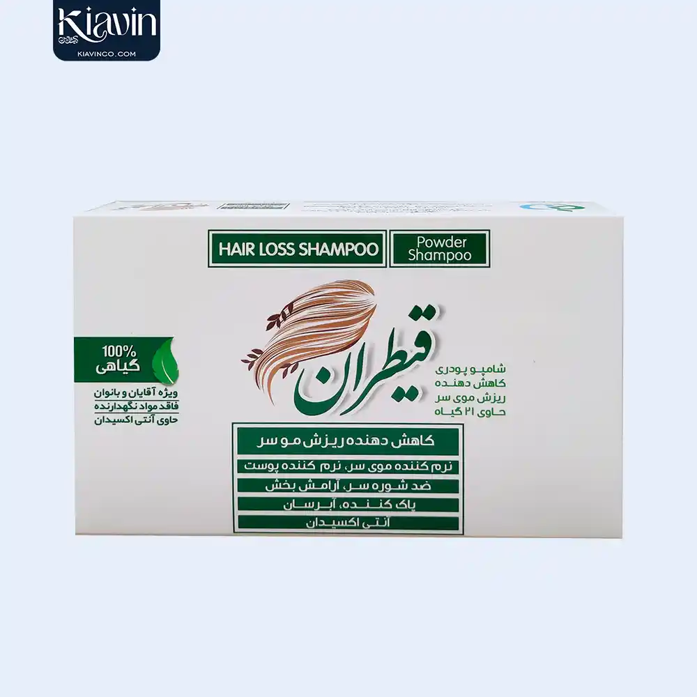 شامپو 21 گیاه قیطران پودری - افزایش رشد و کاهش ریزش موی سر - کیاوین