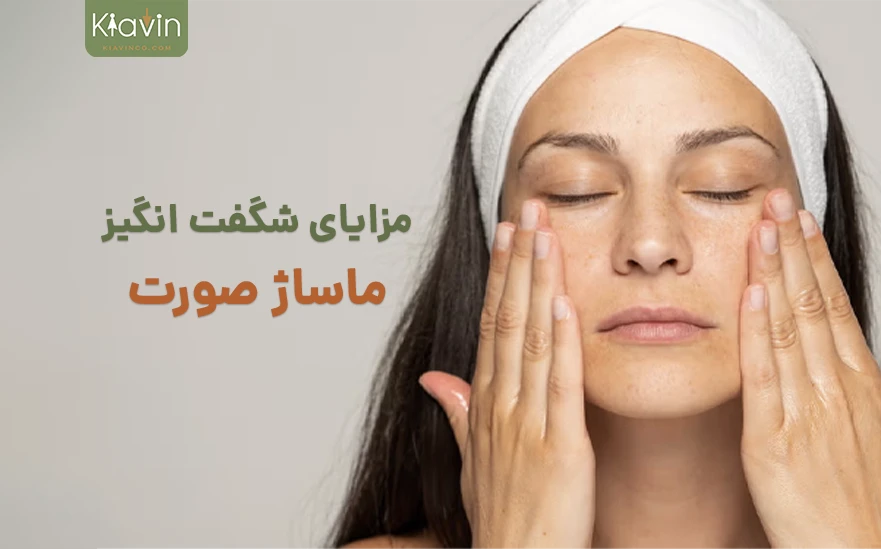 فواید ماساژ صورت از جوانسازی تا درخشندگی پوست